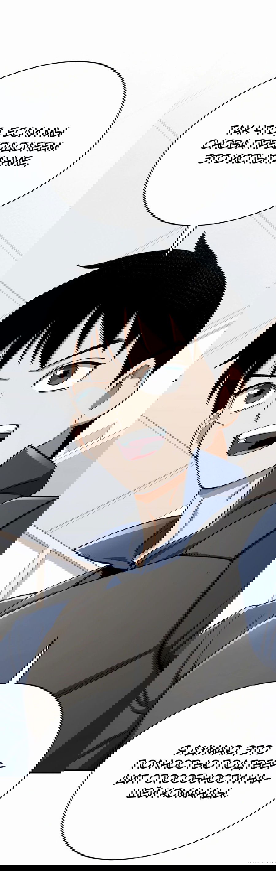 Манга Регрессия Кровавого Демона - Глава 31 Страница 74