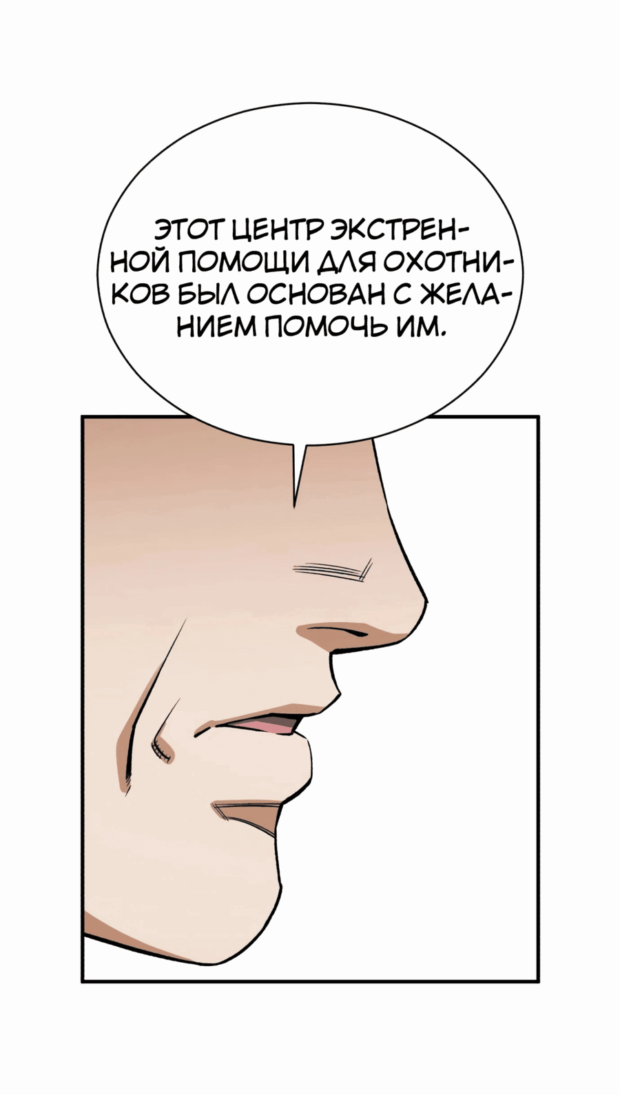 Манга Регрессия Кровавого Демона - Глава 31 Страница 24