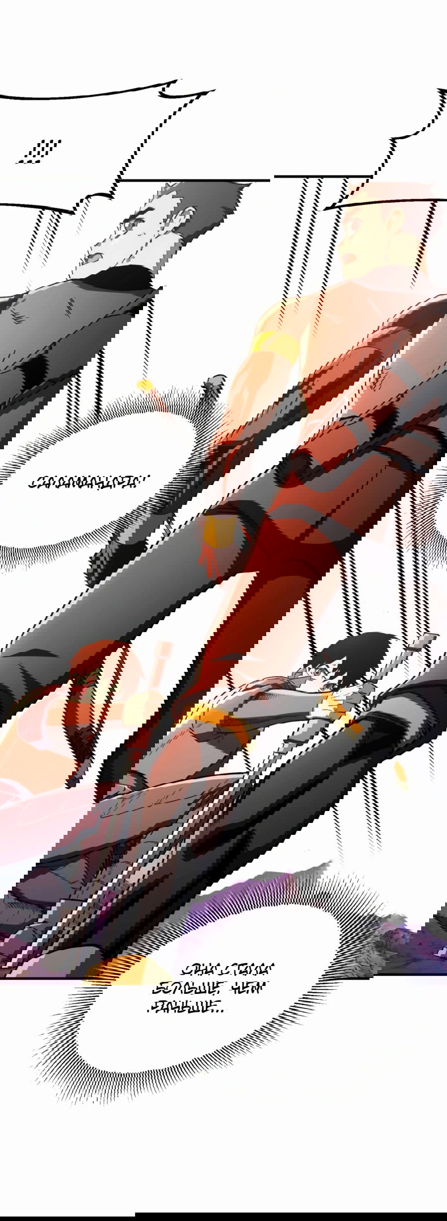 Манга Регрессия Кровавого Демона - Глава 31 Страница 7