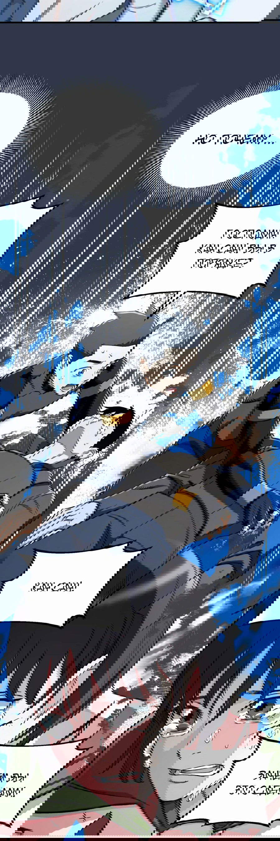 Манга Регрессия Кровавого Демона - Глава 31 Страница 39