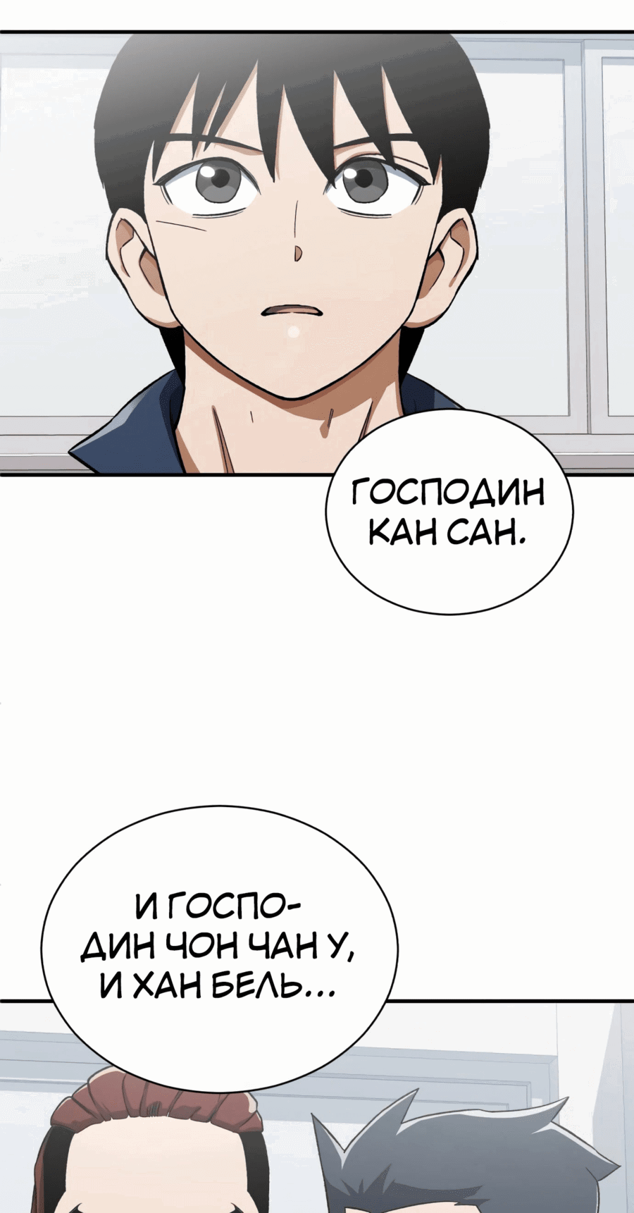 Манга Регрессия Кровавого Демона - Глава 31 Страница 47