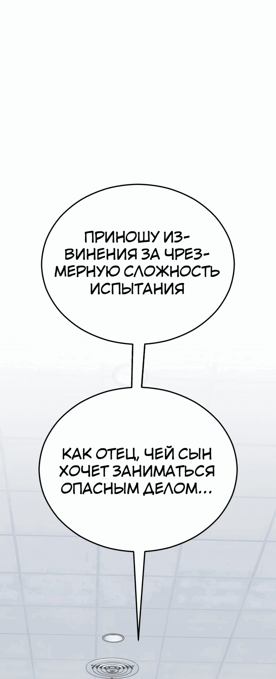 Манга Регрессия Кровавого Демона - Глава 31 Страница 44