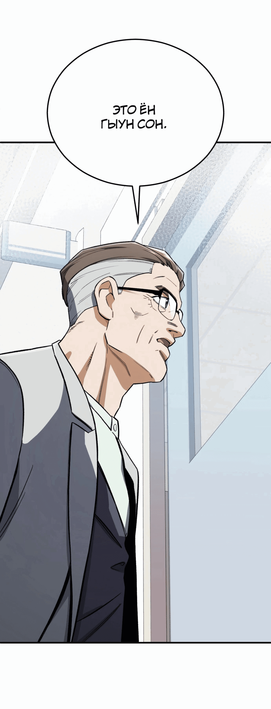 Манга Регрессия Кровавого Демона - Глава 31 Страница 42