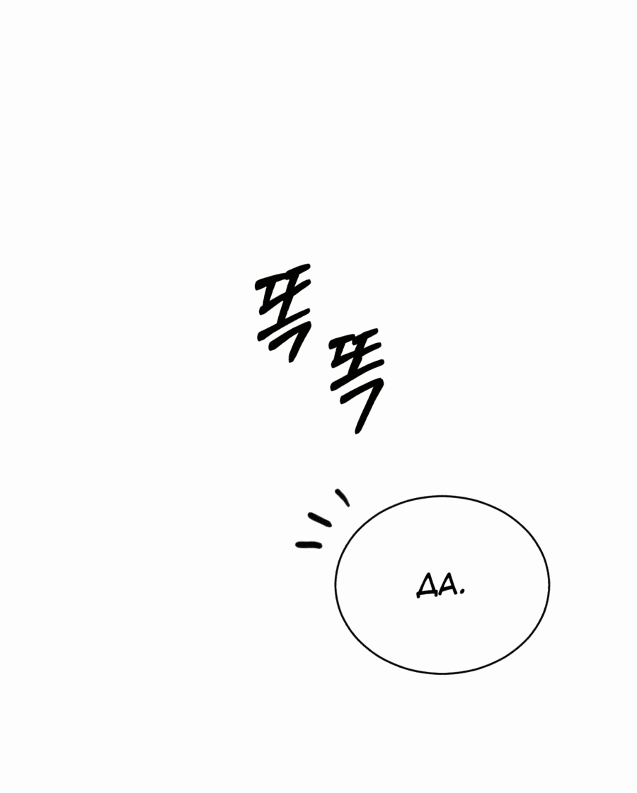 Манга Регрессия Кровавого Демона - Глава 31 Страница 41