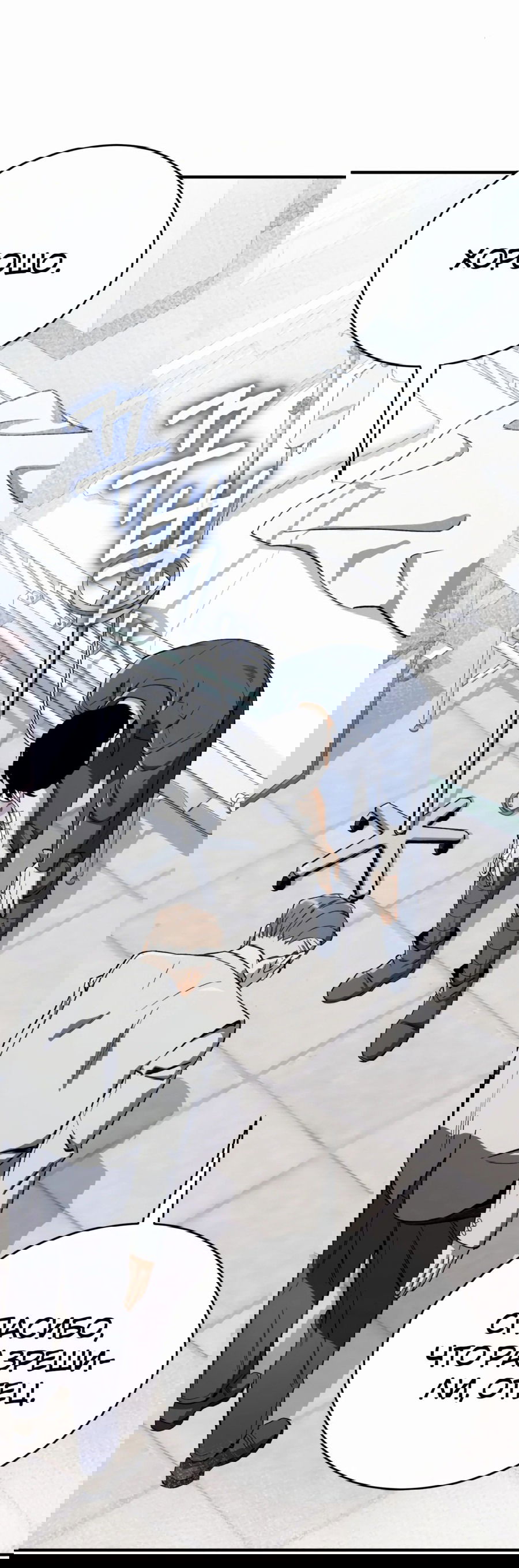 Манга Регрессия Кровавого Демона - Глава 31 Страница 56