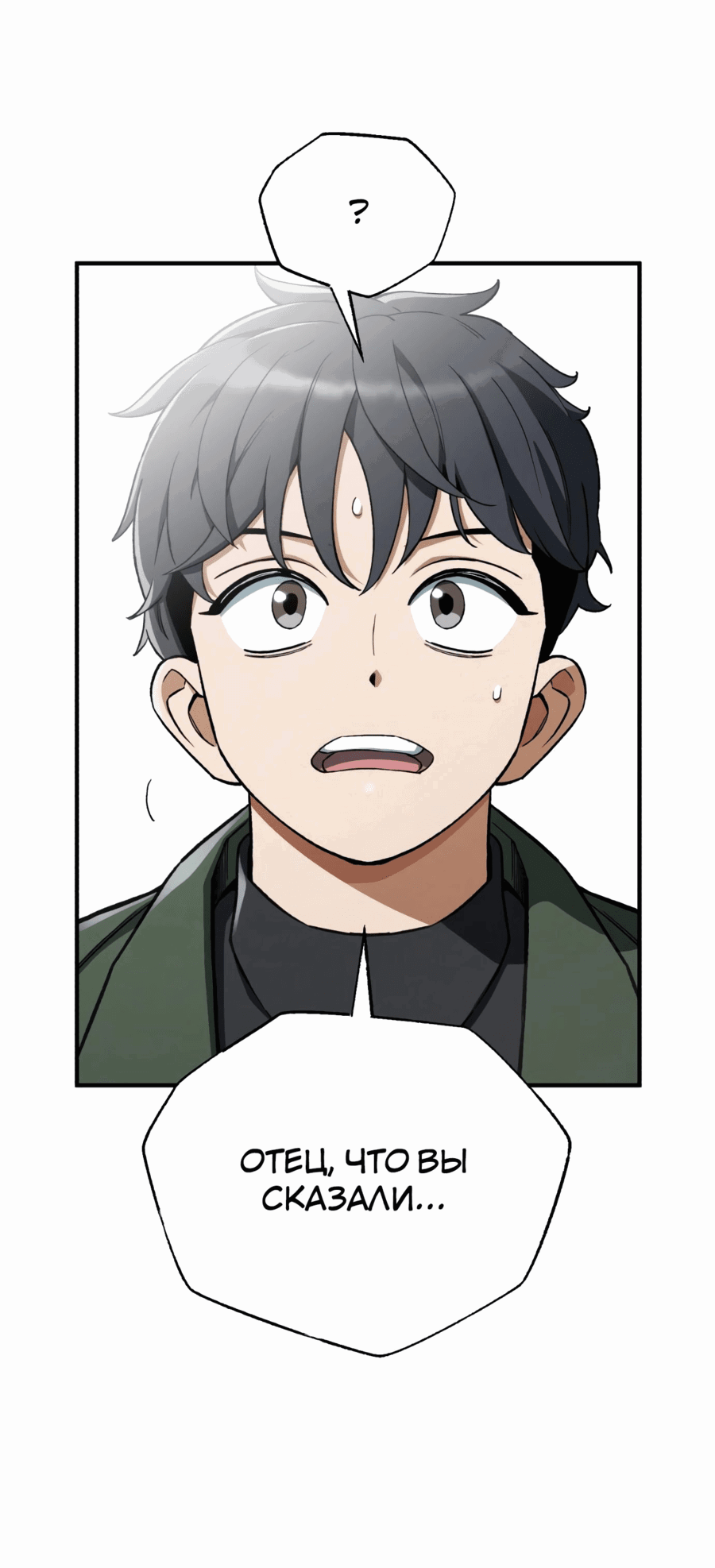 Манга Регрессия Кровавого Демона - Глава 31 Страница 28