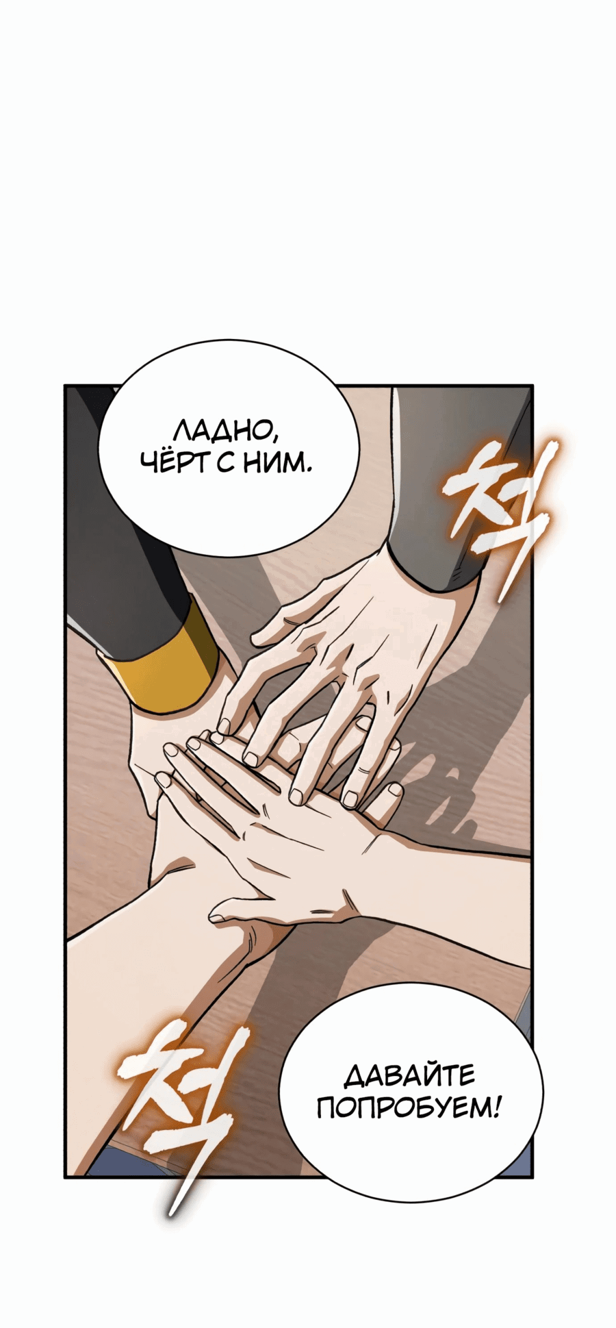 Манга Регрессия Кровавого Демона - Глава 31 Страница 75