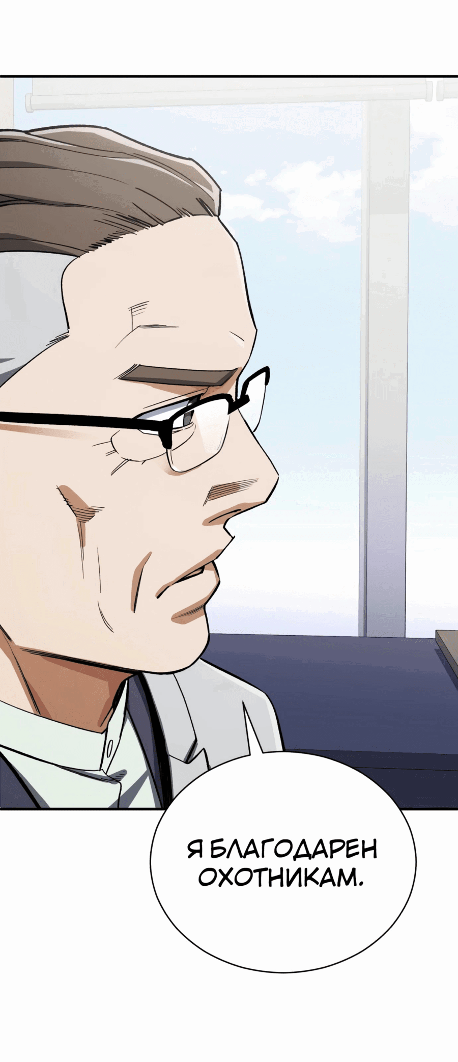 Манга Регрессия Кровавого Демона - Глава 31 Страница 22