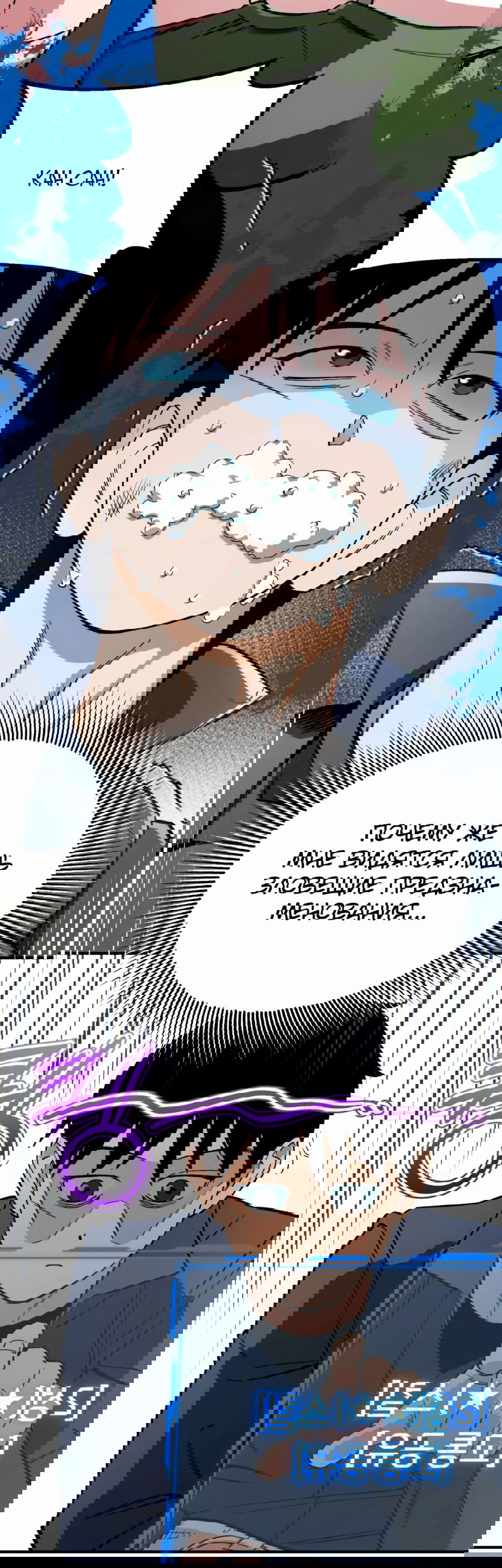 Манга Регрессия Кровавого Демона - Глава 31 Страница 40