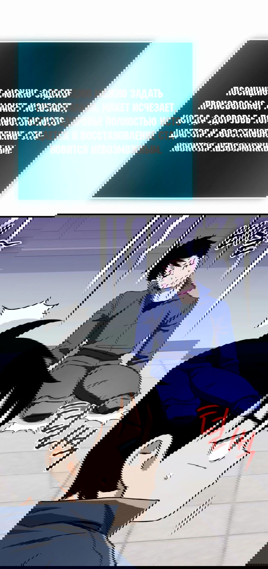 Манга Регрессия Кровавого Демона - Глава 31 Страница 37