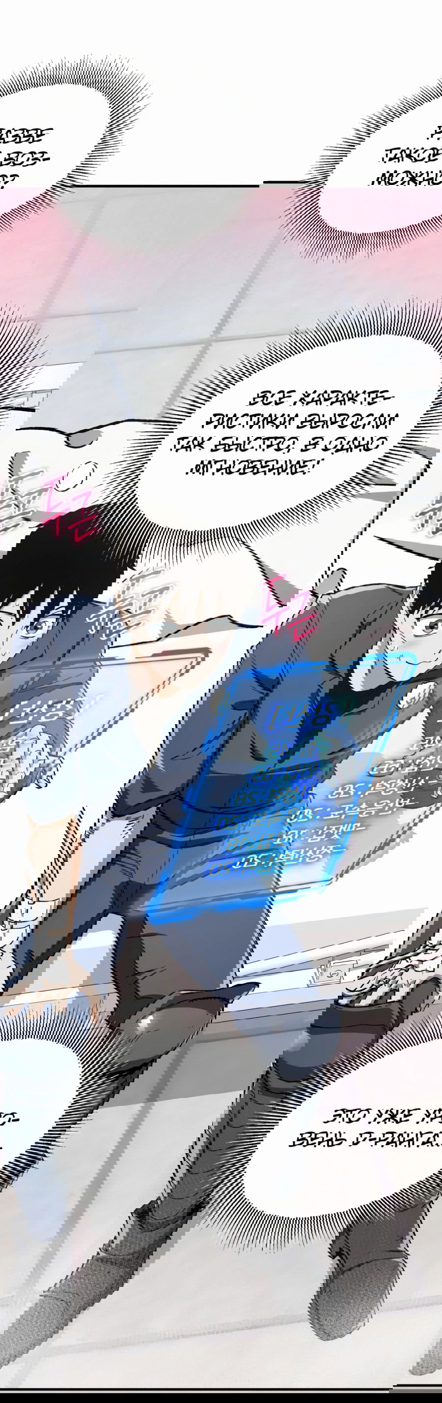 Манга Регрессия Кровавого Демона - Глава 31 Страница 33