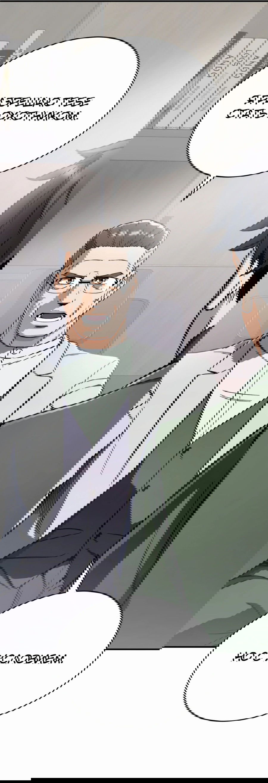 Манга Регрессия Кровавого Демона - Глава 31 Страница 29