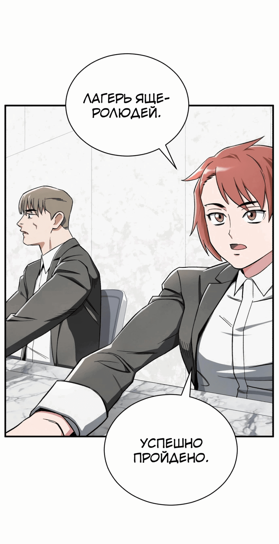 Манга Регрессия Кровавого Демона - Глава 31 Страница 63