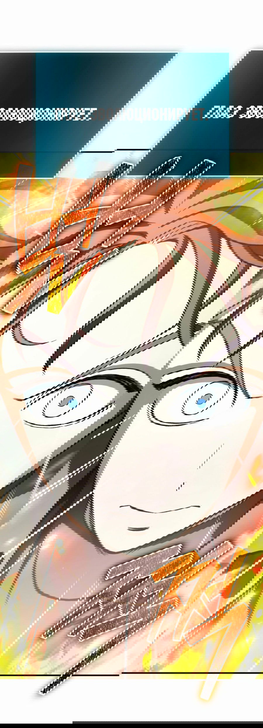 Манга Регрессия Кровавого Демона - Глава 31 Страница 3