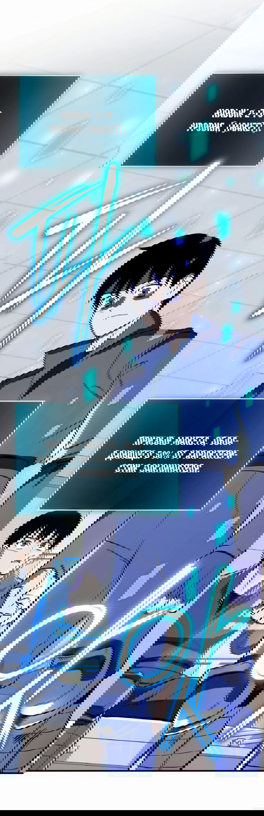 Манга Регрессия Кровавого Демона - Глава 31 Страница 36