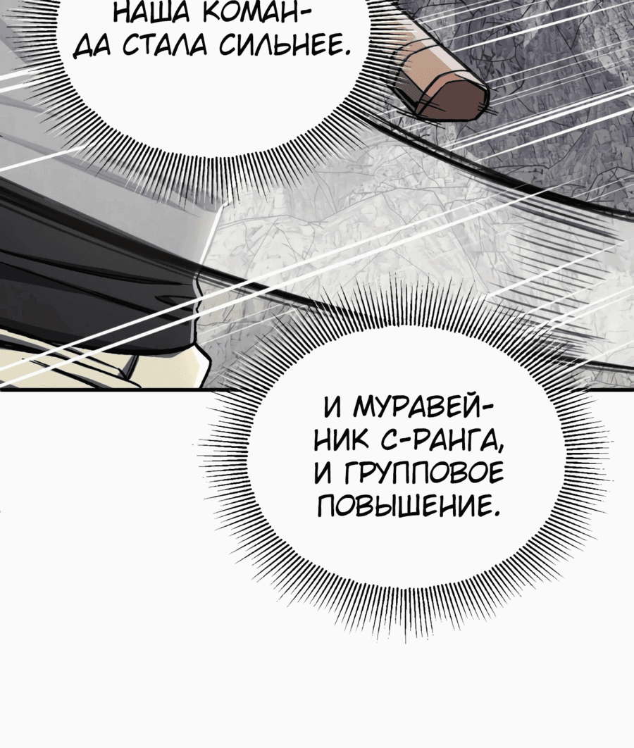 Манга Регрессия Кровавого Демона - Глава 32 Страница 20