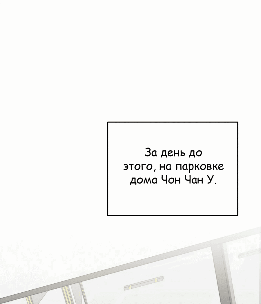 Манга Регрессия Кровавого Демона - Глава 32 Страница 23