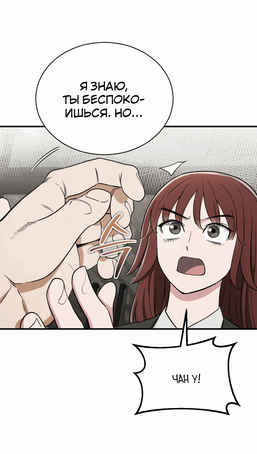 Манга Регрессия Кровавого Демона - Глава 32 Страница 36