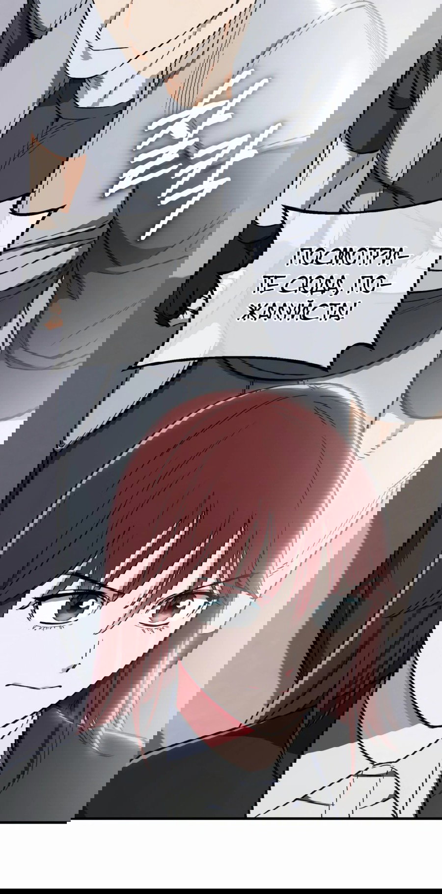 Манга Регрессия Кровавого Демона - Глава 33 Страница 52