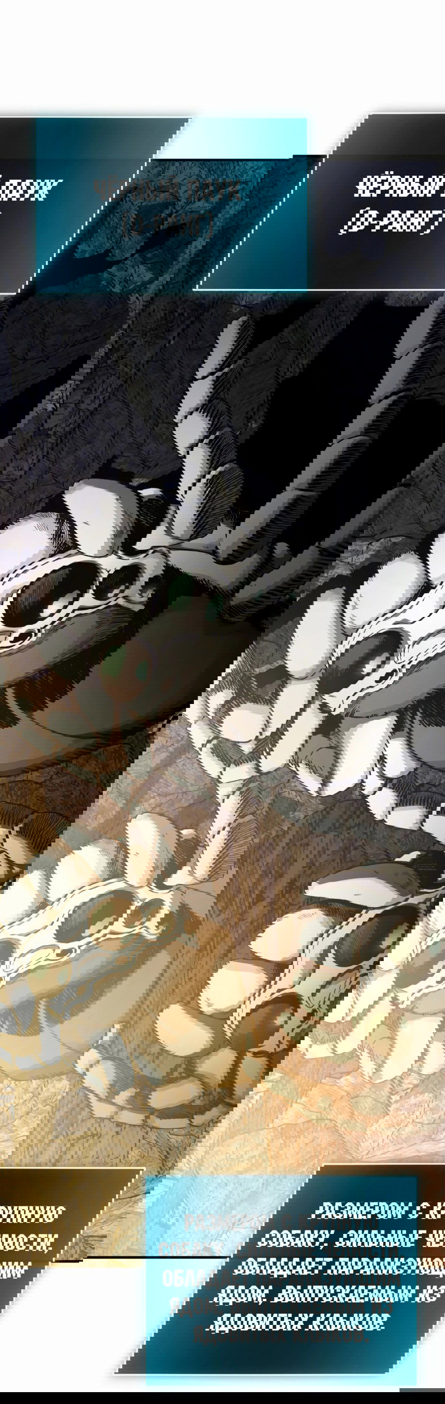 Манга Регрессия Кровавого Демона - Глава 33 Страница 63