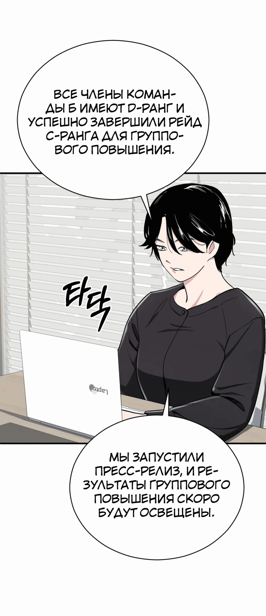 Манга Регрессия Кровавого Демона - Глава 33 Страница 39