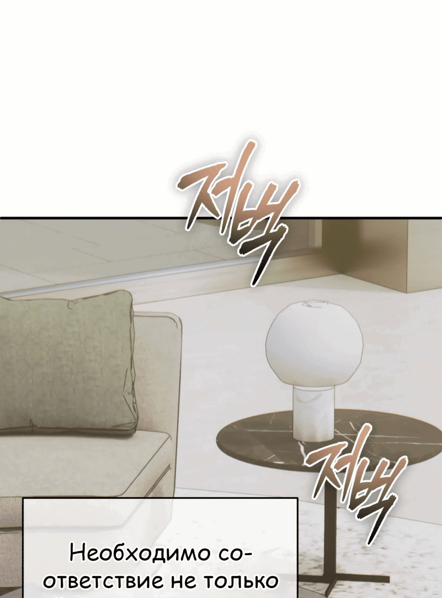 Манга Регрессия Кровавого Демона - Глава 33 Страница 43