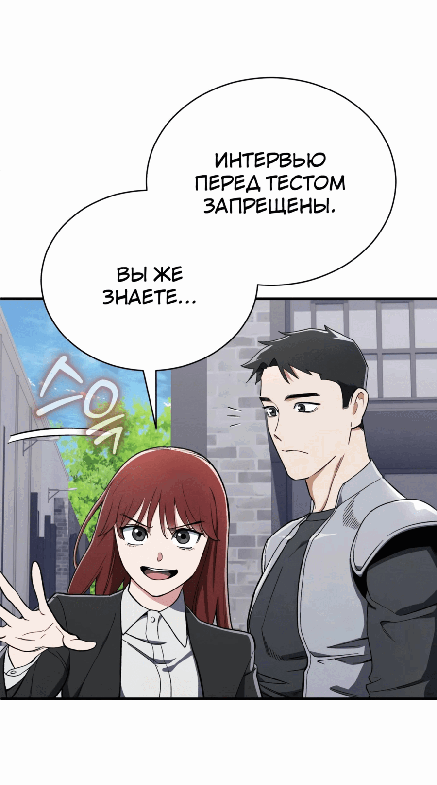 Манга Регрессия Кровавого Демона - Глава 33 Страница 54