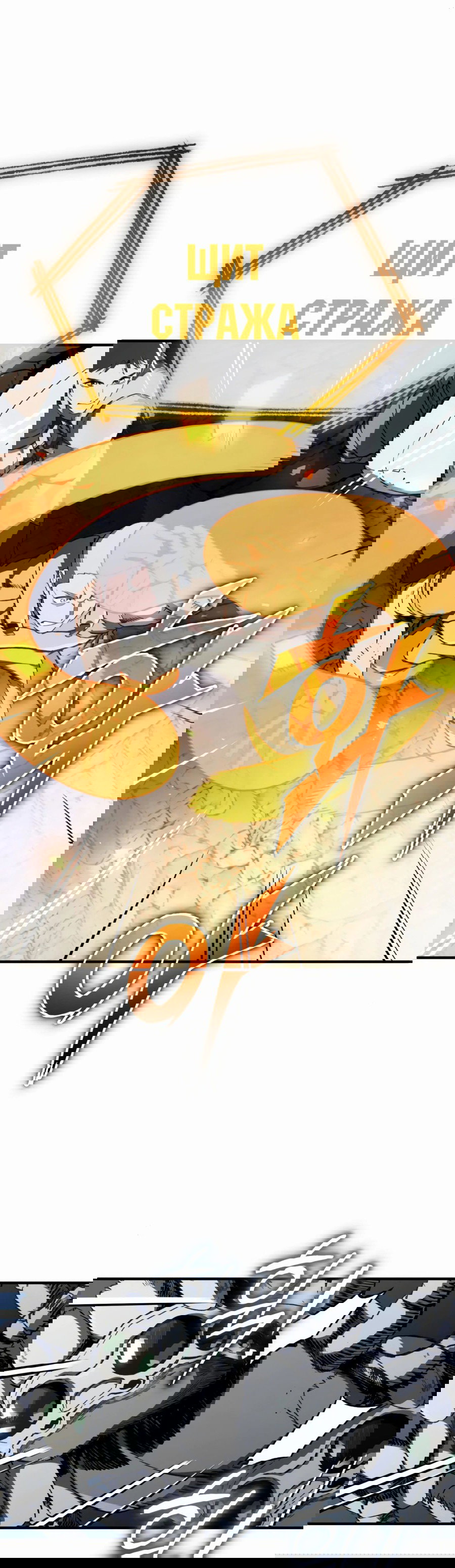 Манга Регрессия Кровавого Демона - Глава 33 Страница 65