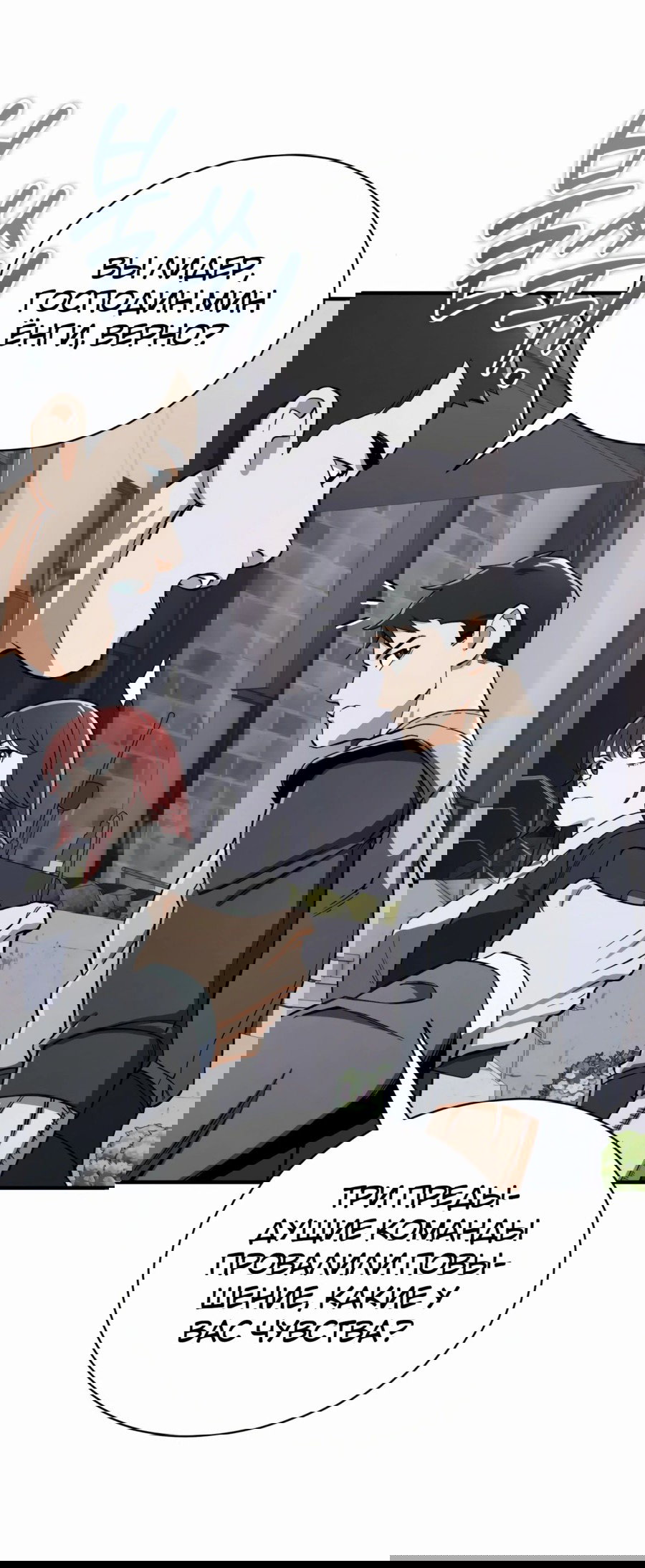 Манга Регрессия Кровавого Демона - Глава 33 Страница 53