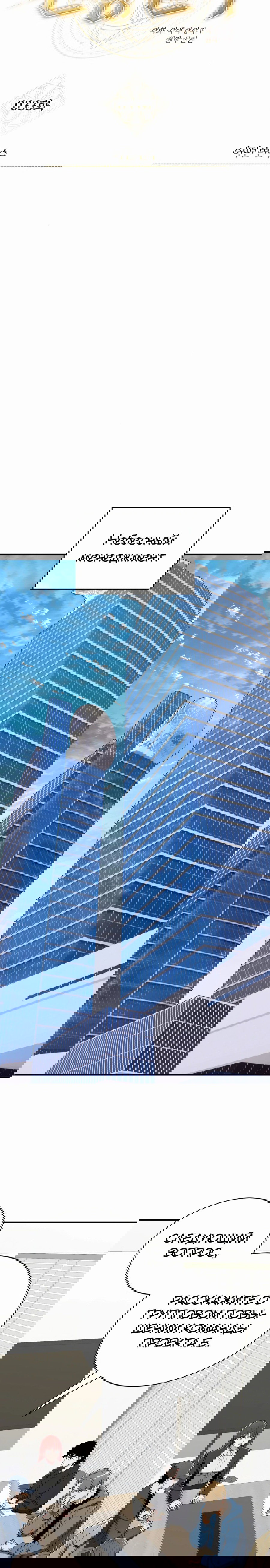 Манга Регрессия Кровавого Демона - Глава 33 Страница 37