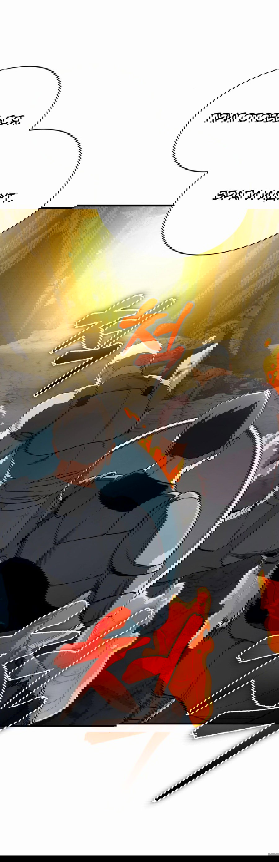 Манга Регрессия Кровавого Демона - Глава 33 Страница 61