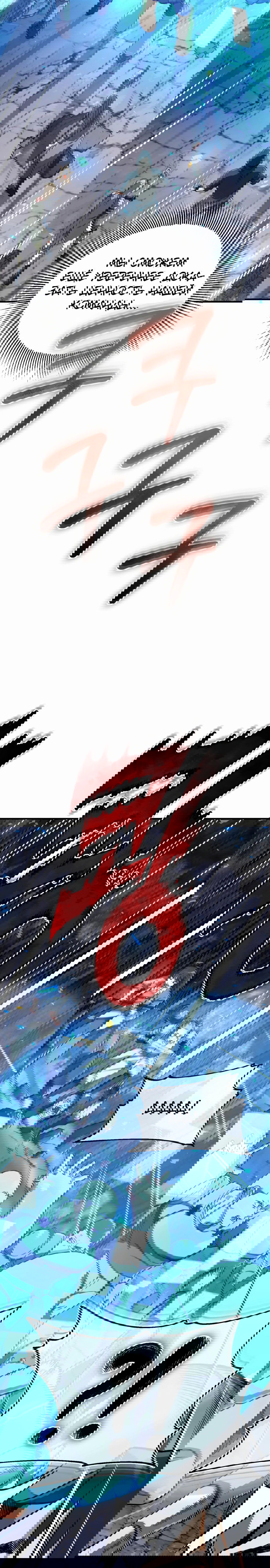 Манга Регрессия Кровавого Демона - Глава 33 Страница 75