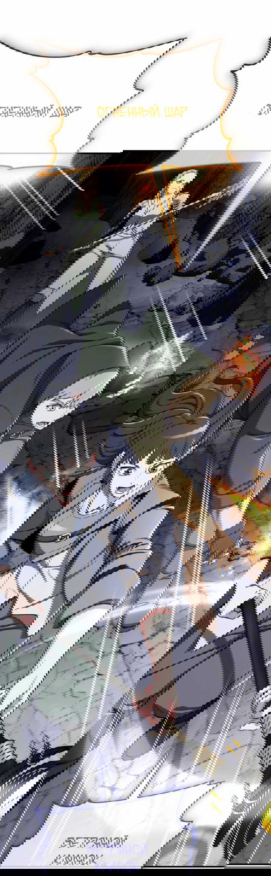 Манга Регрессия Кровавого Демона - Глава 33 Страница 68