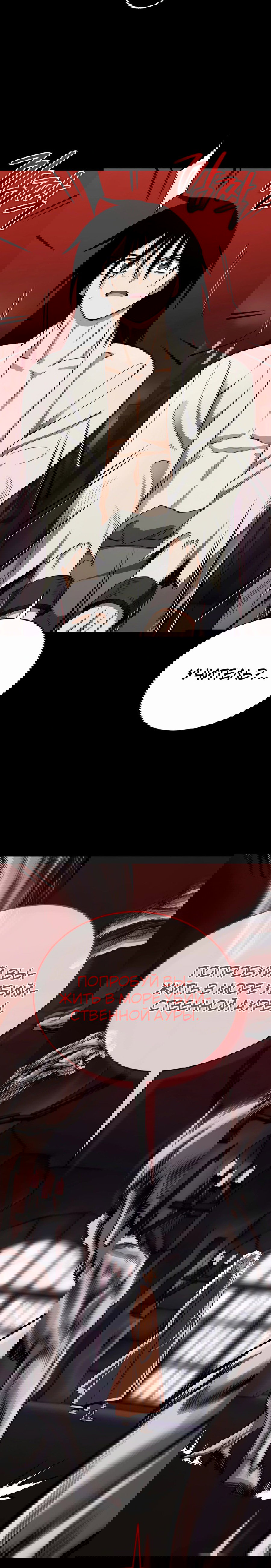 Манга Регрессия Кровавого Демона - Глава 33 Страница 18