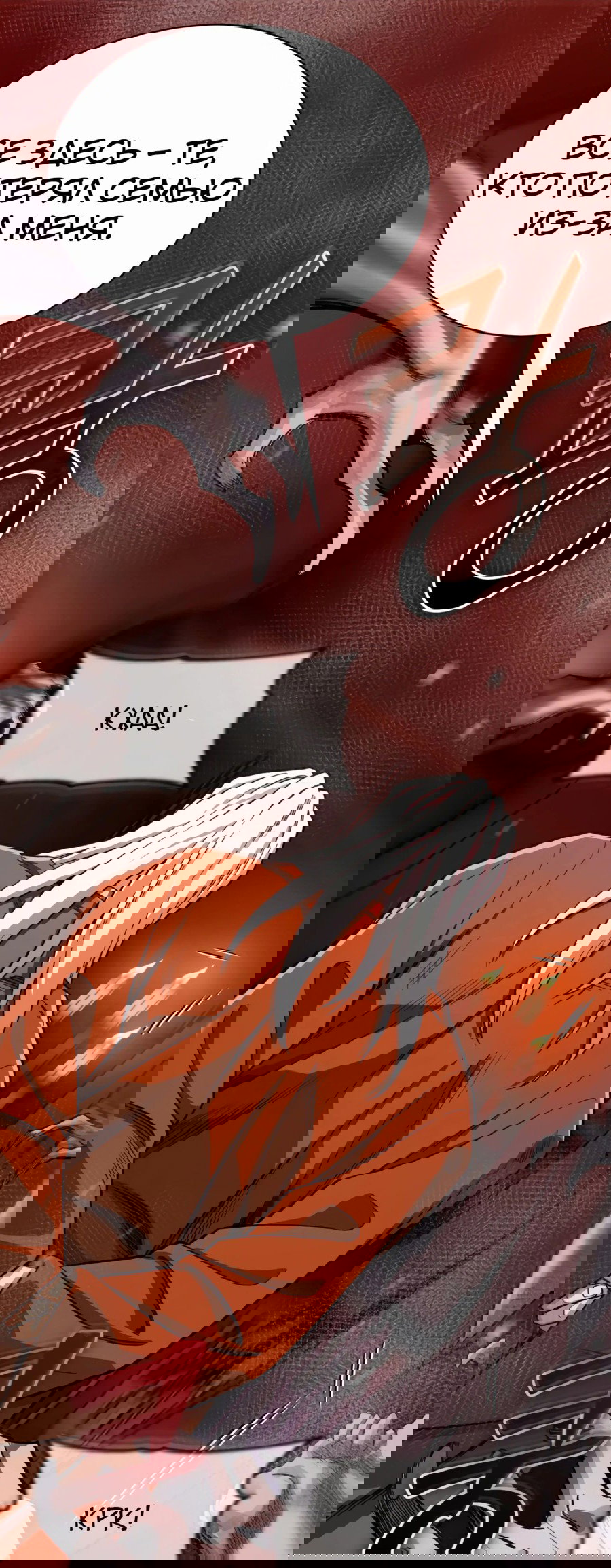 Манга Регрессия Кровавого Демона - Глава 33 Страница 15