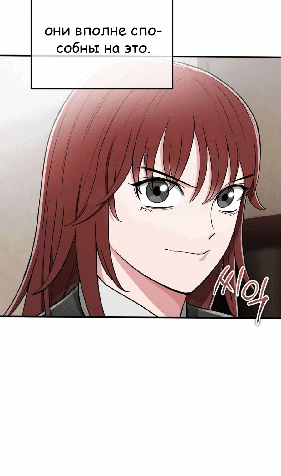 Манга Регрессия Кровавого Демона - Глава 33 Страница 47