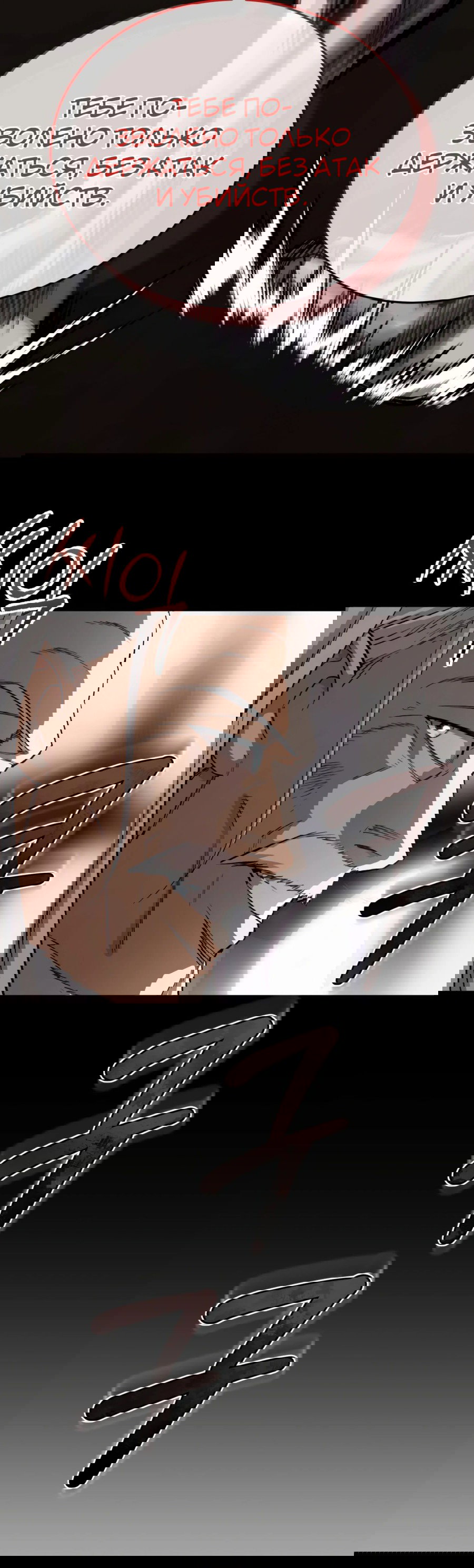 Манга Регрессия Кровавого Демона - Глава 33 Страница 19