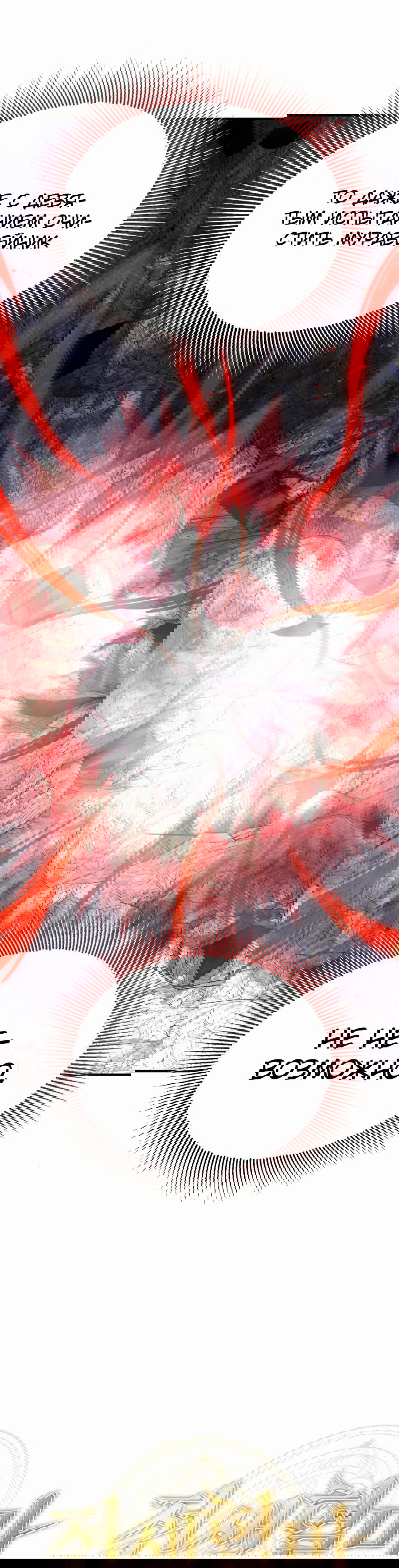 Манга Регрессия Кровавого Демона - Глава 33 Страница 36