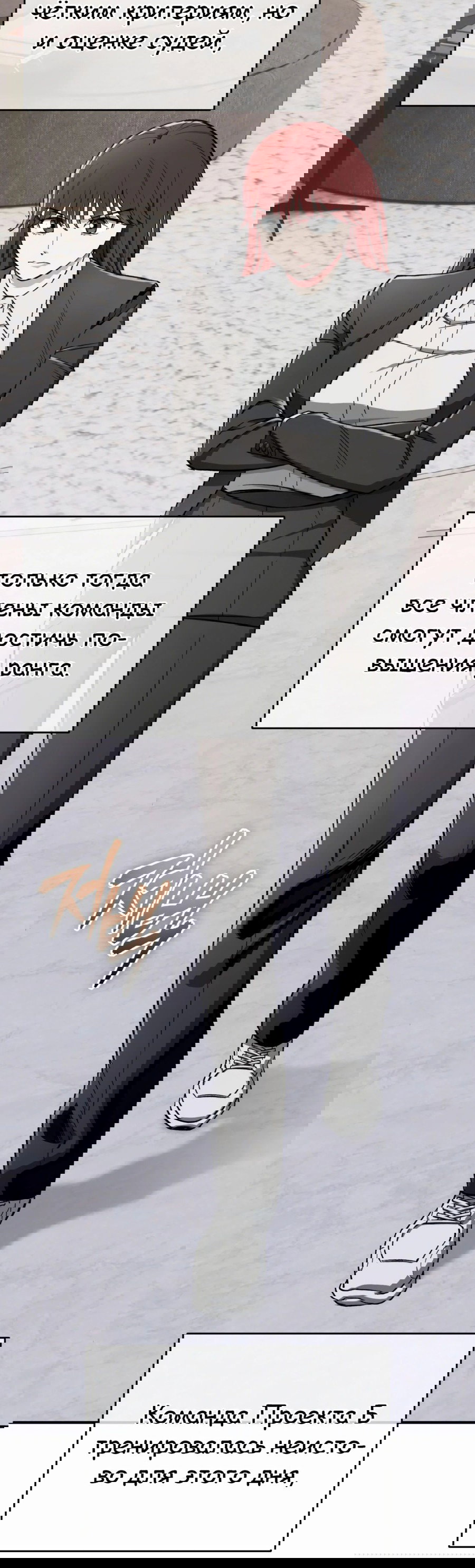 Манга Регрессия Кровавого Демона - Глава 33 Страница 44