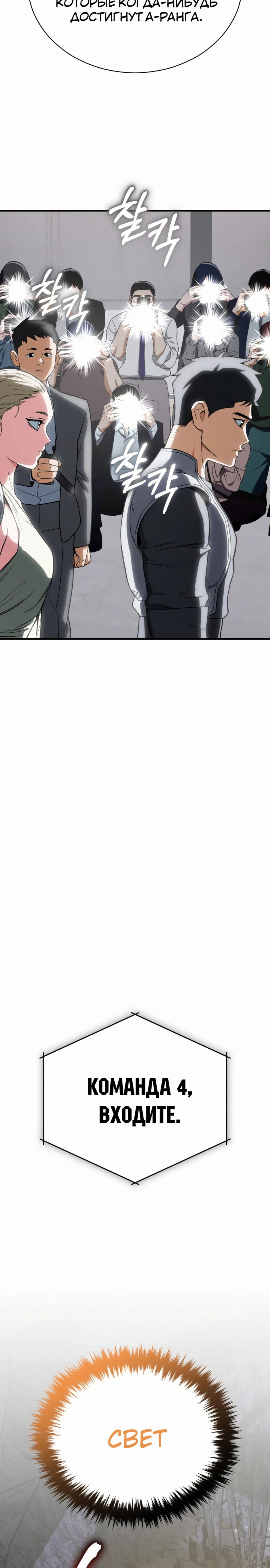 Манга Регрессия Кровавого Демона - Глава 33 Страница 57