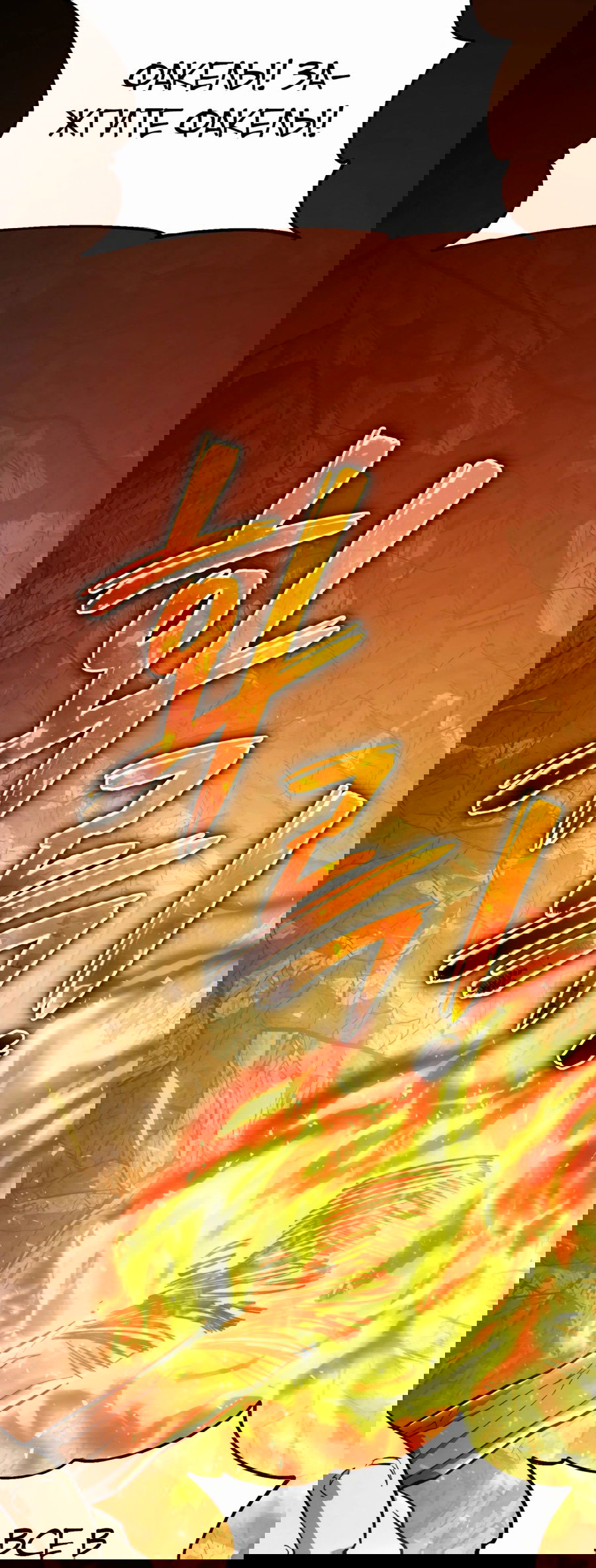 Манга Регрессия Кровавого Демона - Глава 33 Страница 80