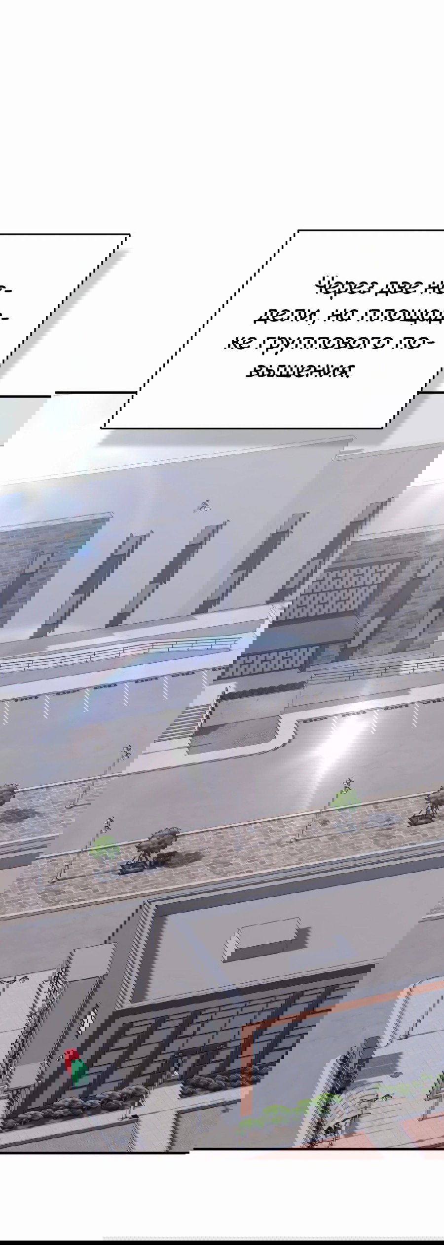 Манга Регрессия Кровавого Демона - Глава 33 Страница 48