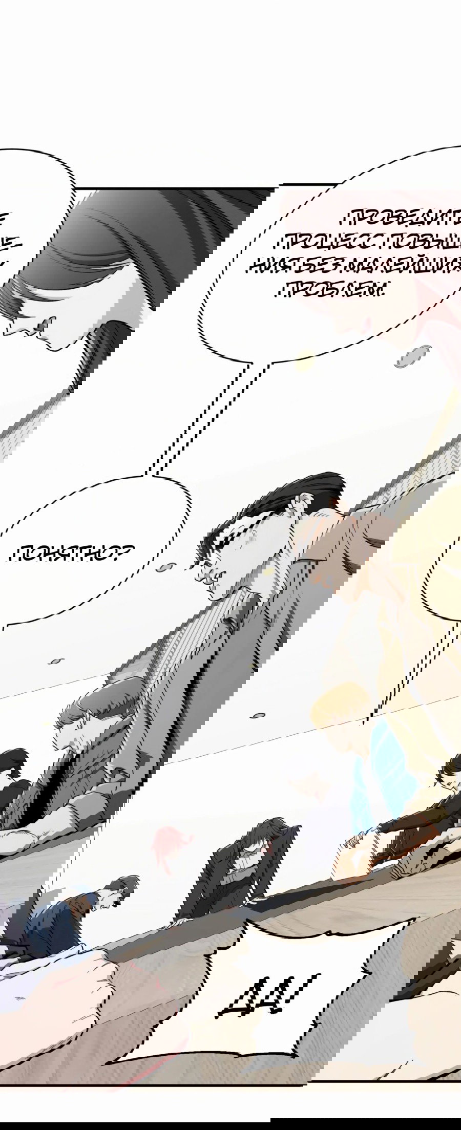 Манга Регрессия Кровавого Демона - Глава 33 Страница 42