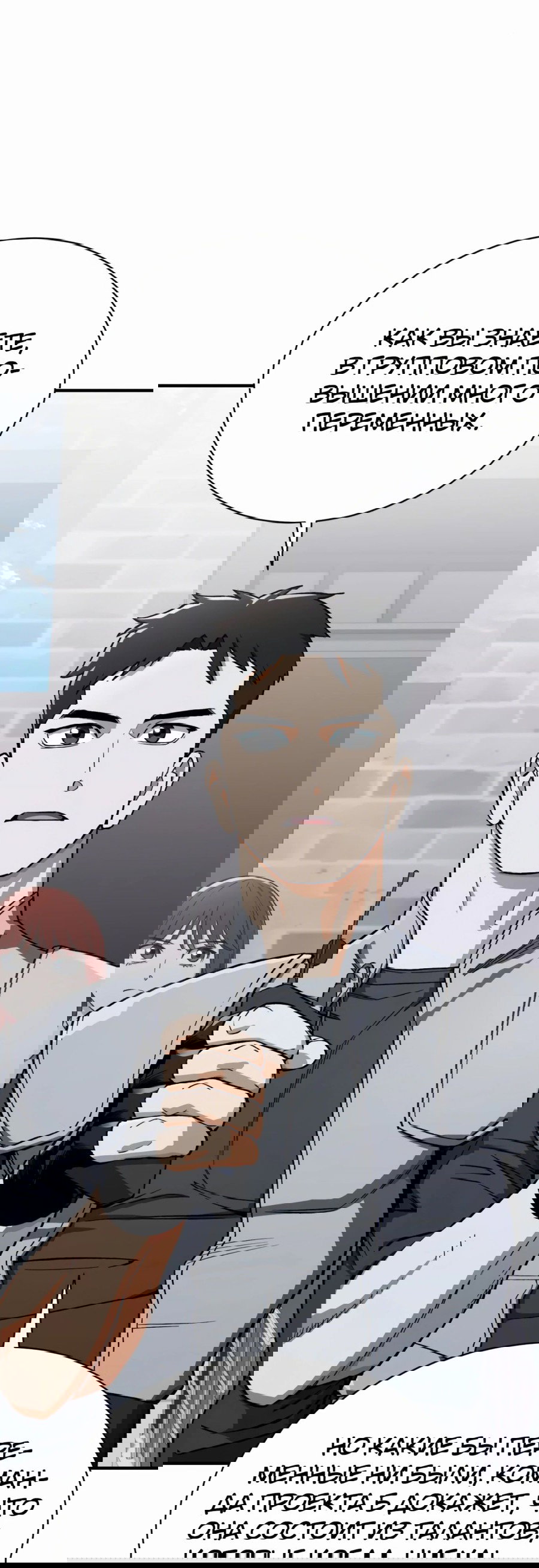 Манга Регрессия Кровавого Демона - Глава 33 Страница 56