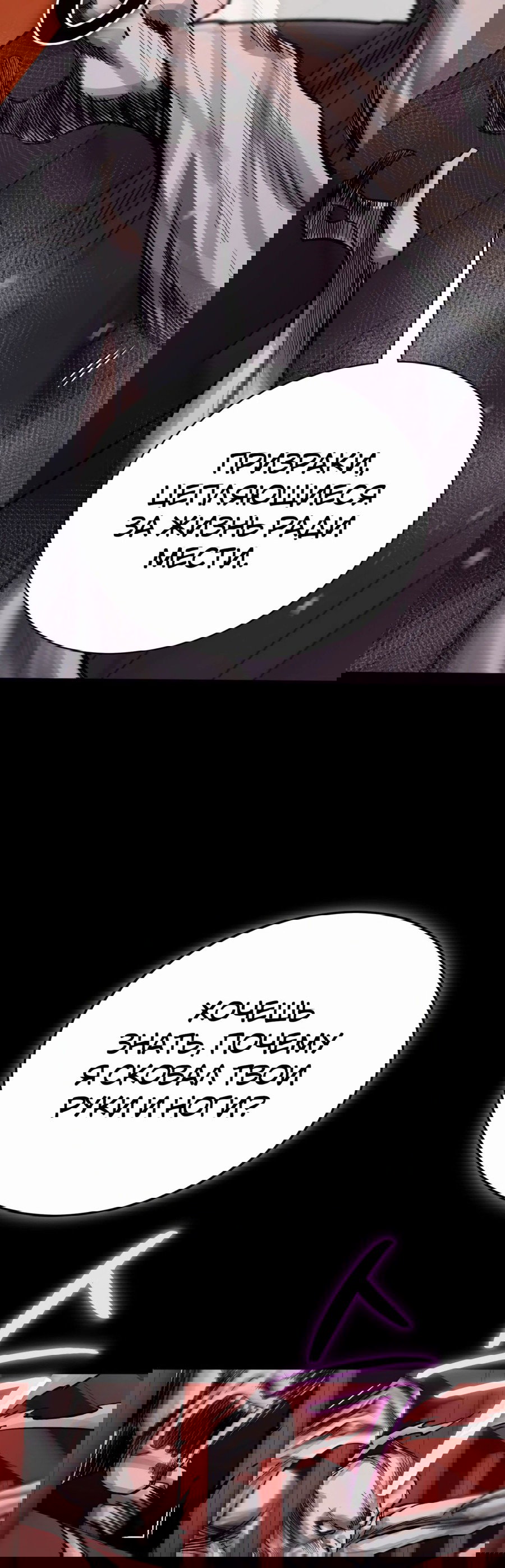 Манга Регрессия Кровавого Демона - Глава 33 Страница 16