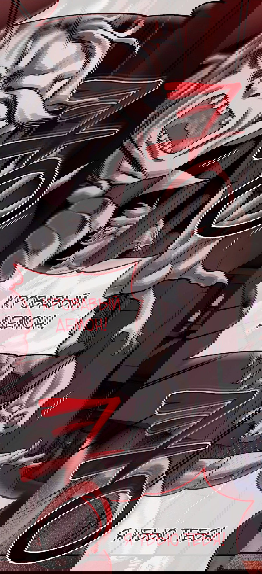 Манга Регрессия Кровавого Демона - Глава 33 Страница 12