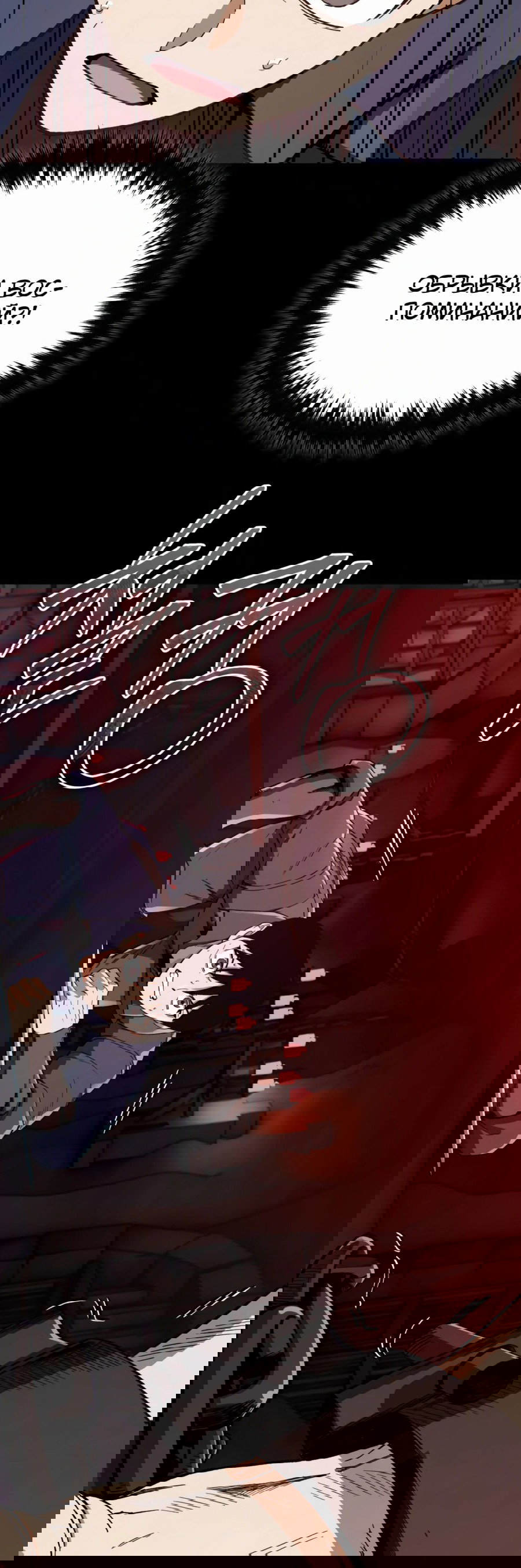 Манга Регрессия Кровавого Демона - Глава 33 Страница 9