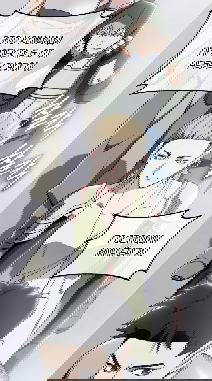 Манга Регрессия Кровавого Демона - Глава 33 Страница 51