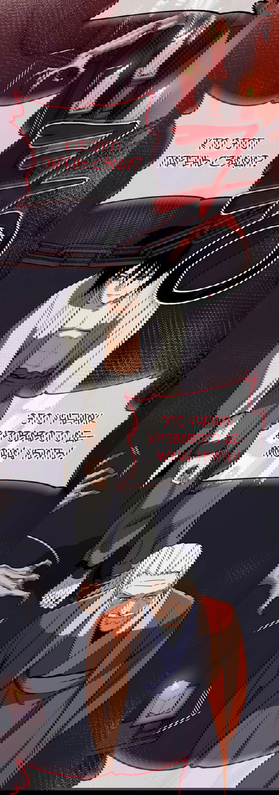 Манга Регрессия Кровавого Демона - Глава 33 Страница 13