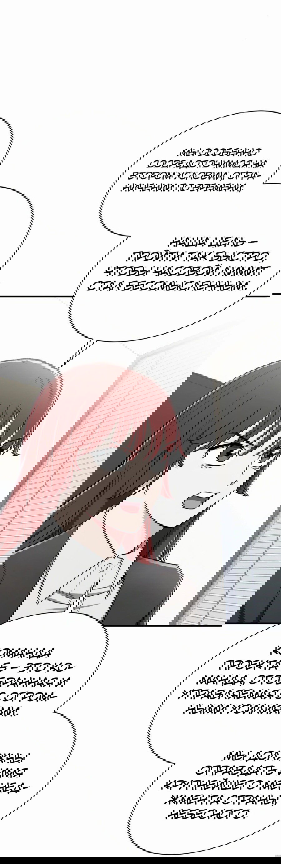 Манга Регрессия Кровавого Демона - Глава 33 Страница 41